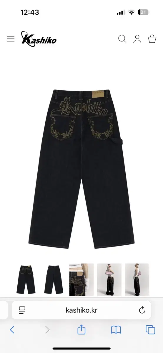 Kashiko Embroied Nonfade Denim Pants